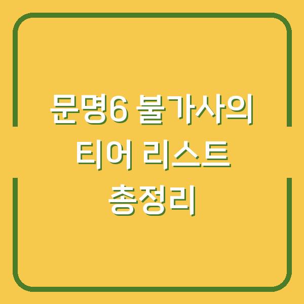 썸네일