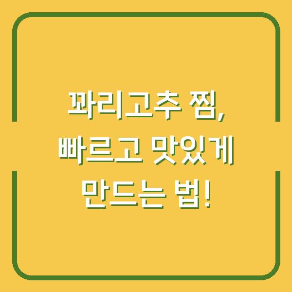 썸네일