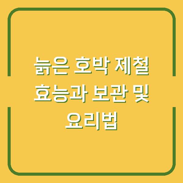 썸네일