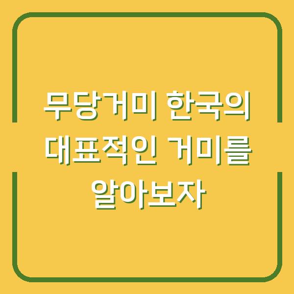 썸네일