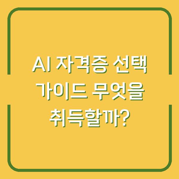 썸네일