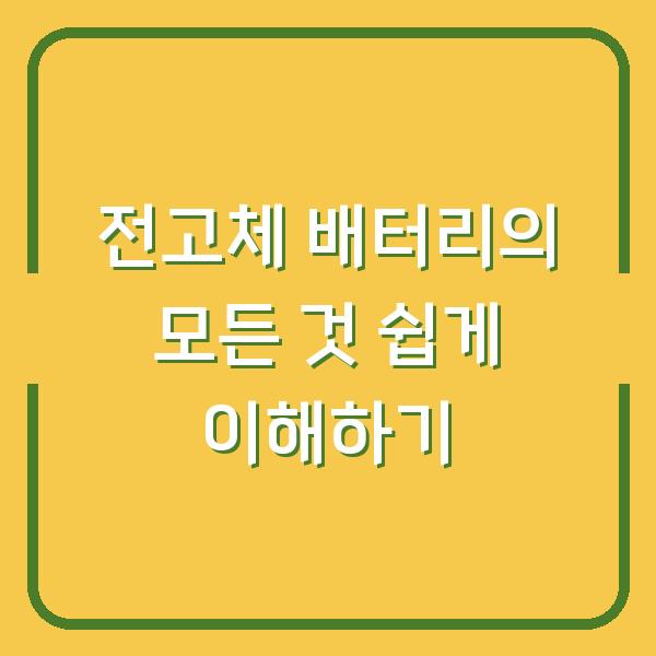 썸네일