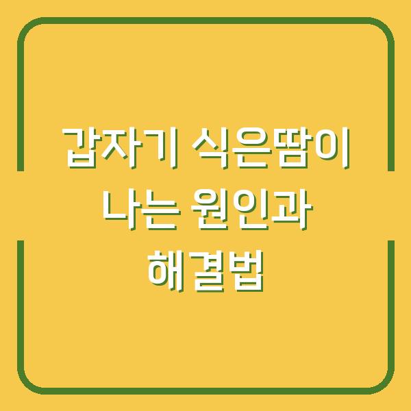 썸네일