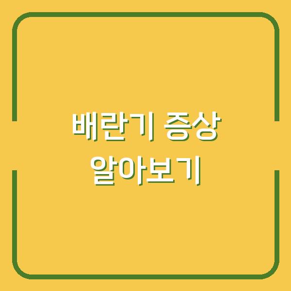 썸네일