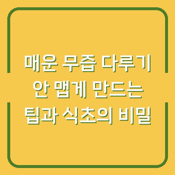 썸네일