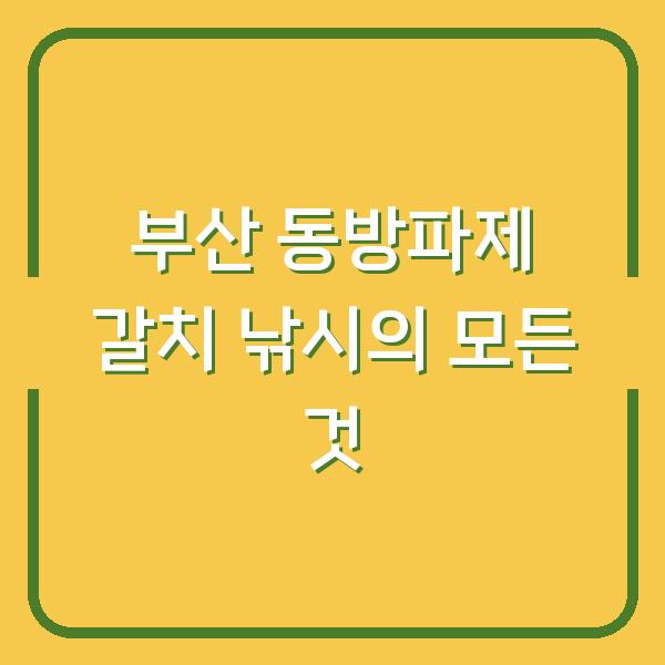 썸네일