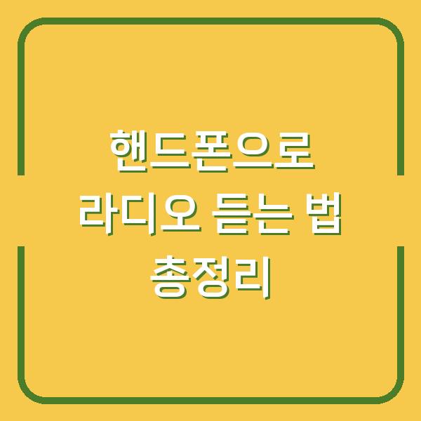 썸네일