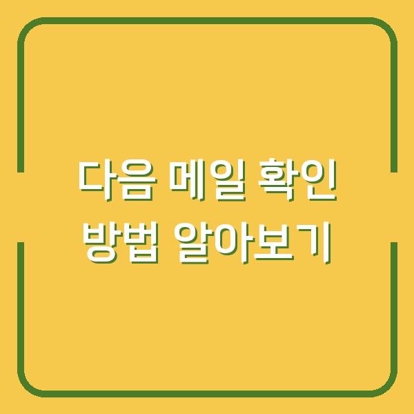 썸네일