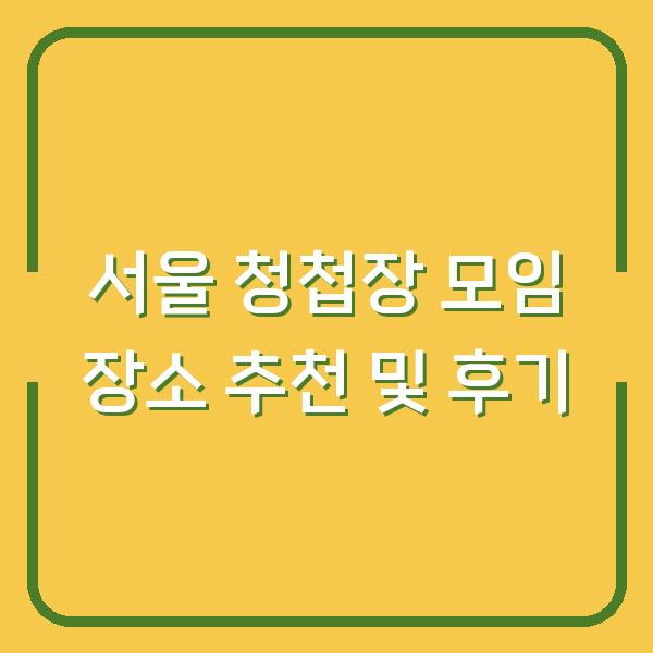 썸네일