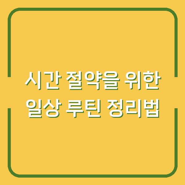 썸네일