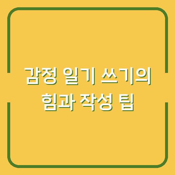 썸네일