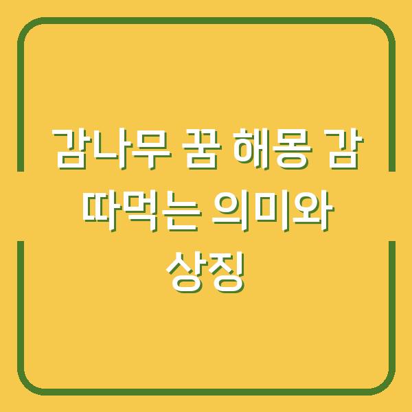 썸네일