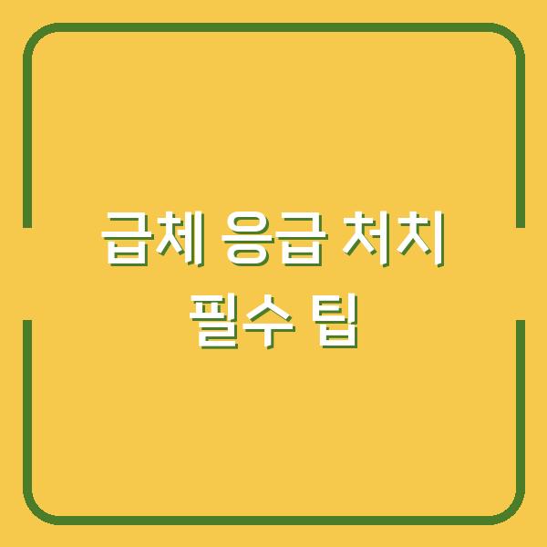 썸네일