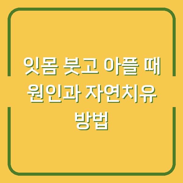 썸네일