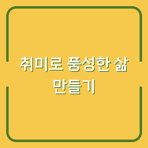 썸네일