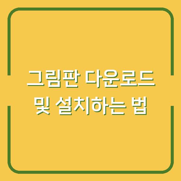 썸네일