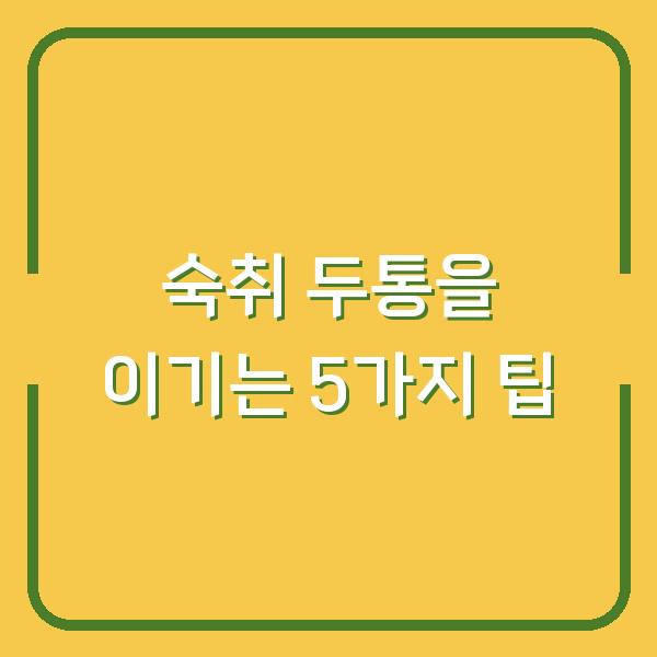 썸네일