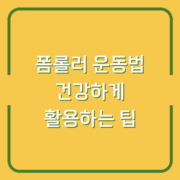 썸네일