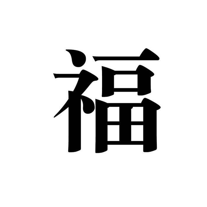 직업별 축복 의미
