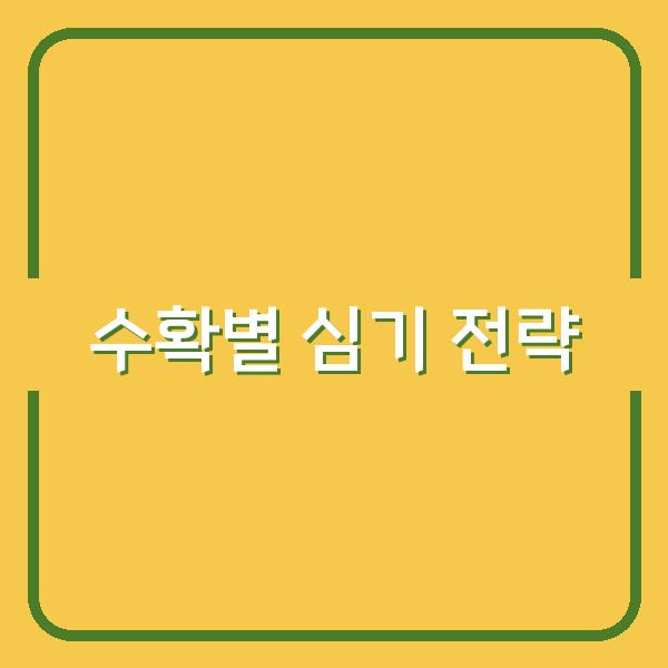 비트 씨앗부터 모종까지, 수확 시기별 심는 타이밍 전략 공개